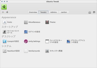 SS-Ubuntu Tweak061_002.jpeg