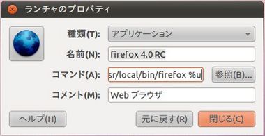 SS-firefox4-install-012.jpg