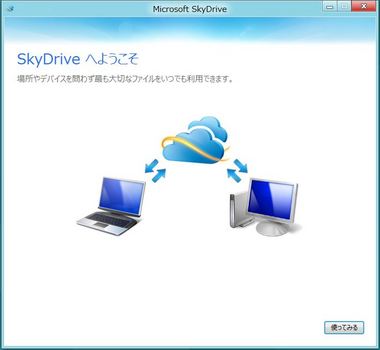 SS-sky-drive-005.JPG