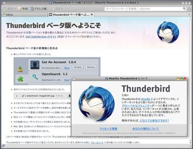 SS-thunderbird-5.0-001.JPG