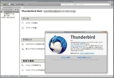 SS-thunderbird5-008.JPG