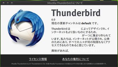 SS-thunderbird6-001.JPG