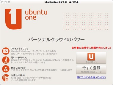 SS-ubuntu-one-002.jpeg