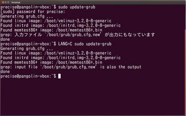 SS-update-grub-bug-001.JPG